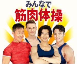 Nhk みんなで筋肉体操 出演の武田真治 規格外の筋肉で再ブレーク 筋トレがスゴイ 気になる宝塚ニュース